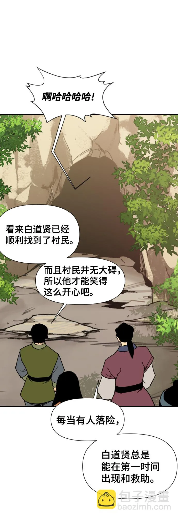第91话 第66页