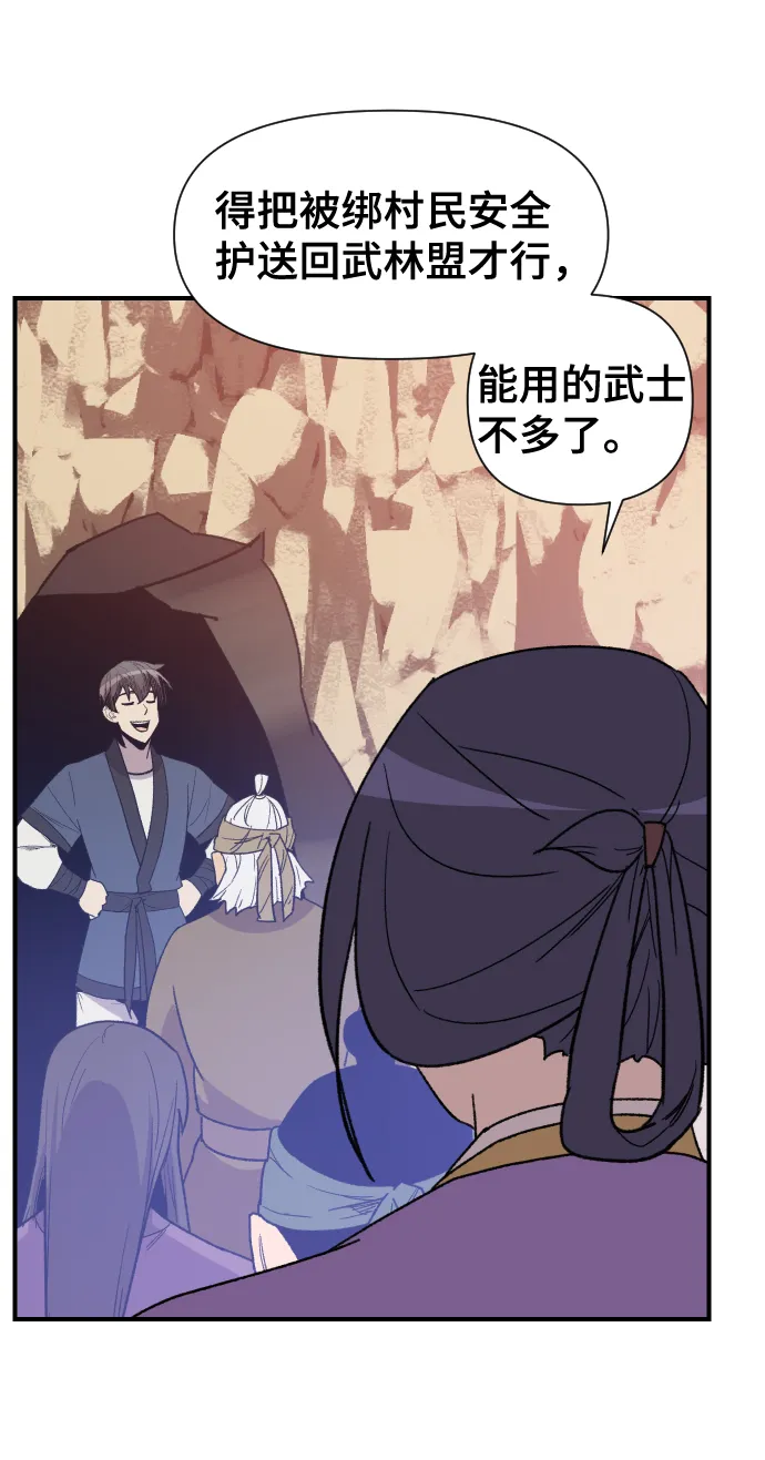 第91话 第69页