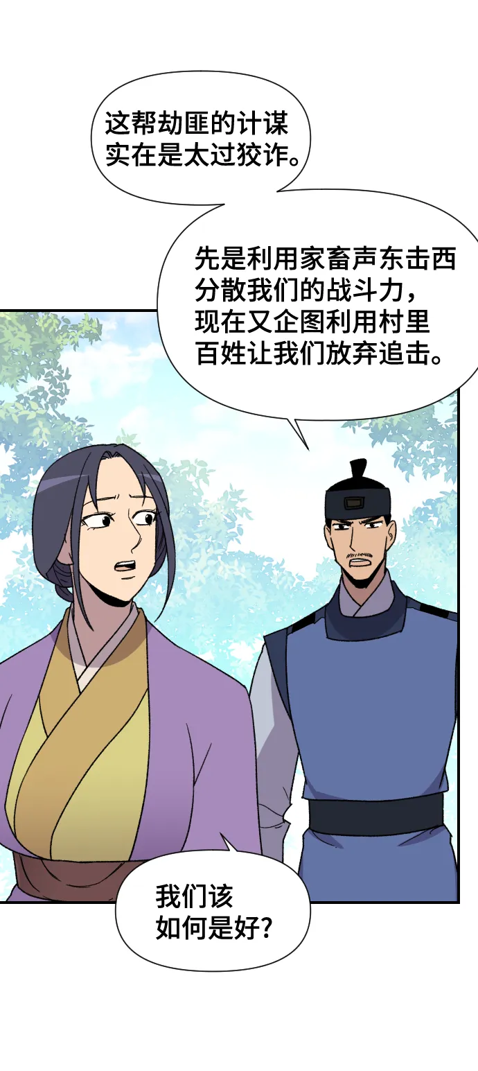 第91话 第70页