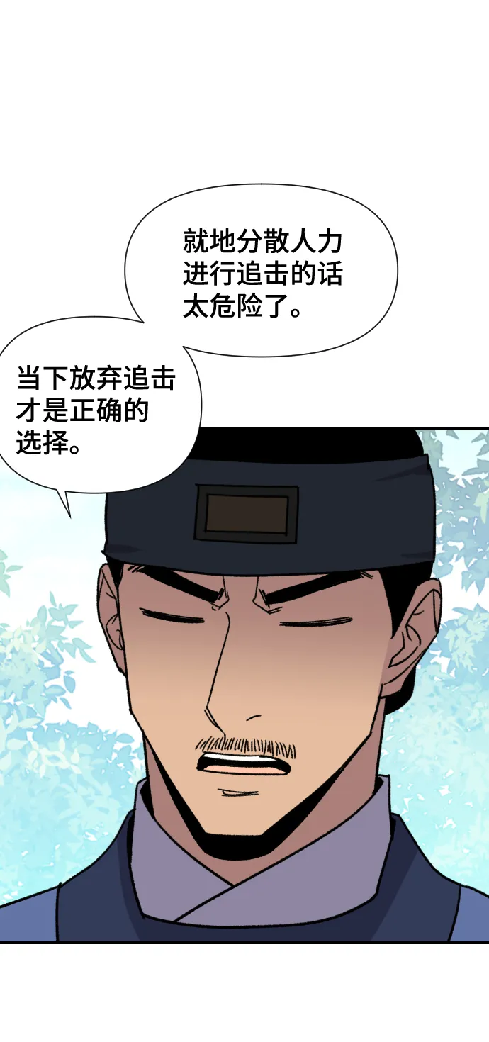 第91话 第71页