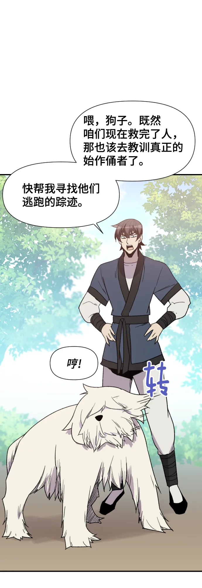 第91话 第72页