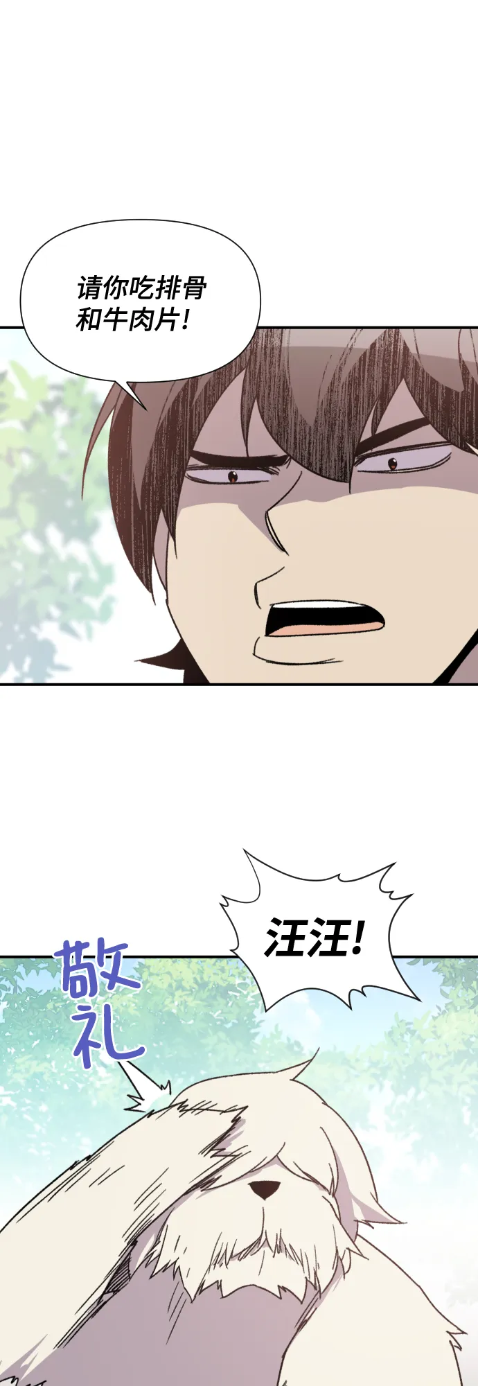 第91话 第73页