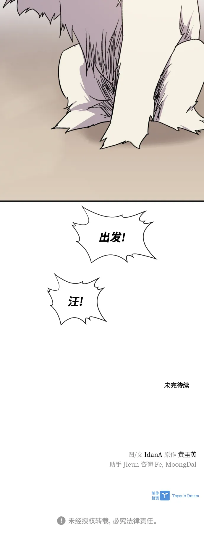第91话 第74页