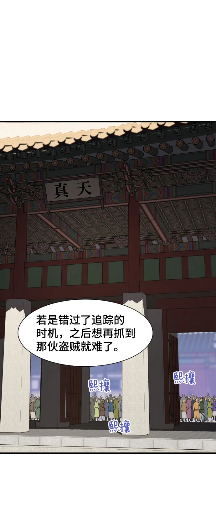 第90话 第2页