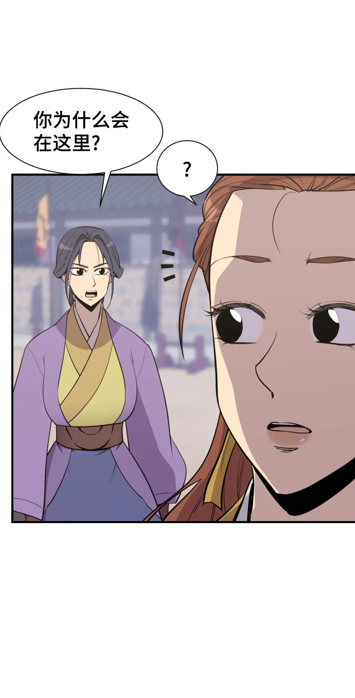 第90话 第4页