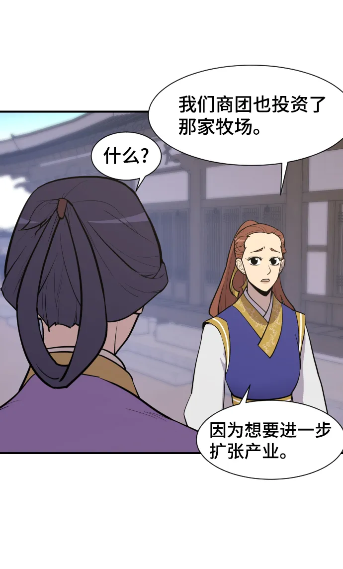 第90话 第5页