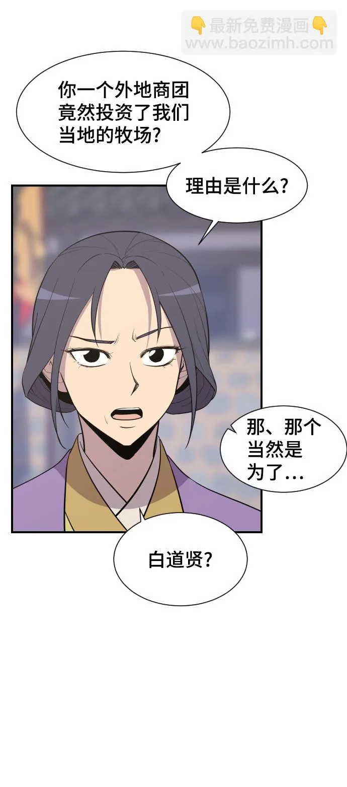 第90话 第6页