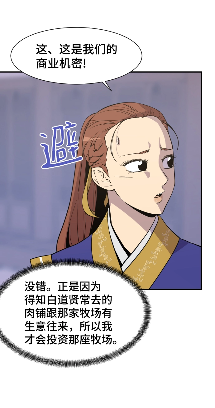 第90话 第7页