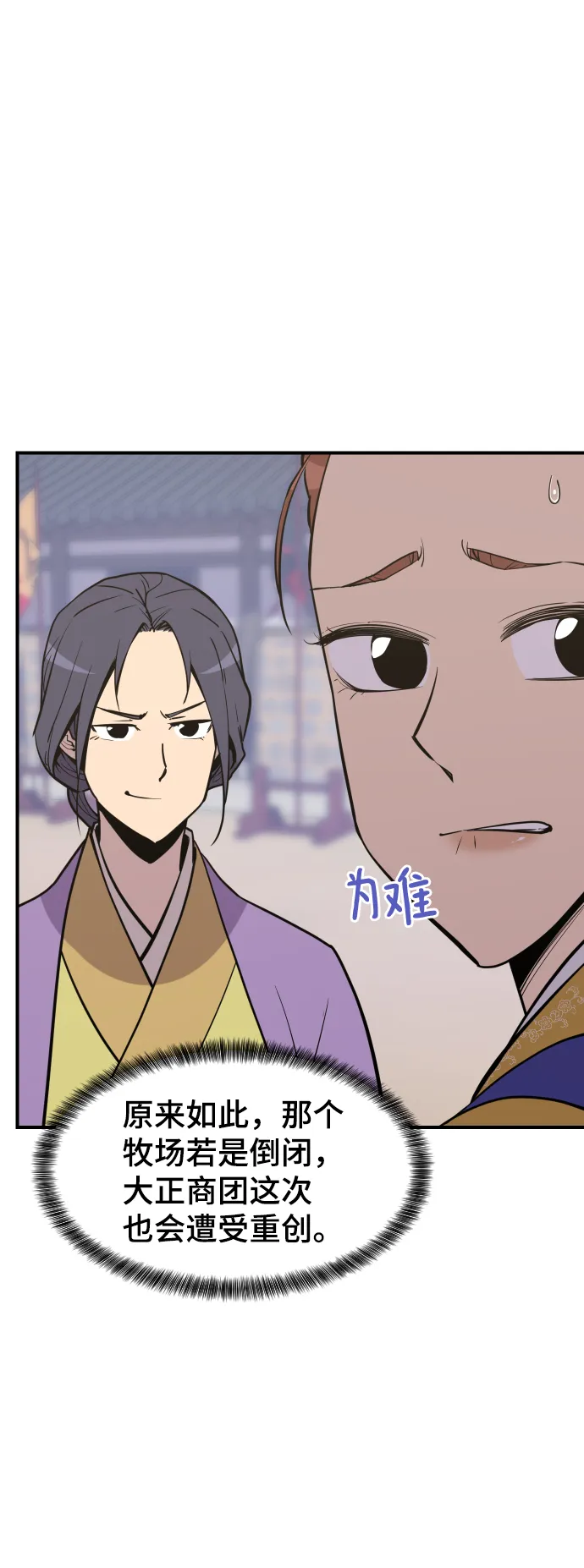 第90话 第9页