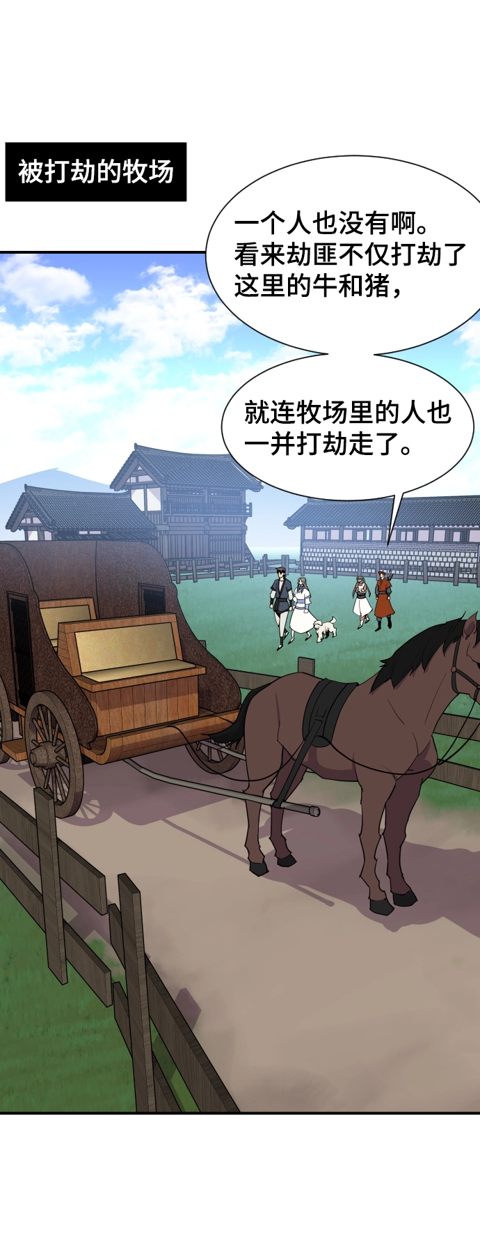 第90话 第16页
