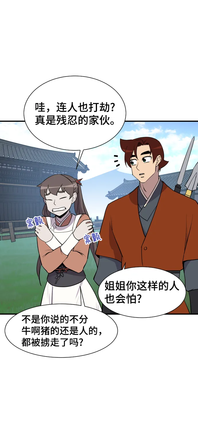 第90话 第17页