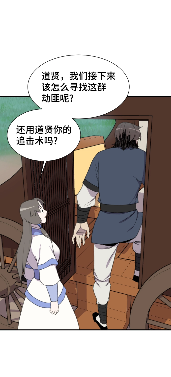 第90话 第19页