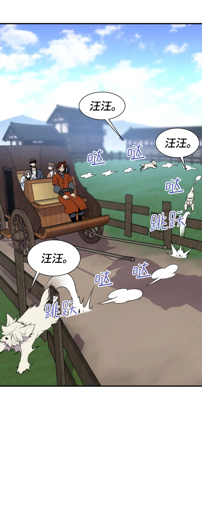 第90话 第22页
