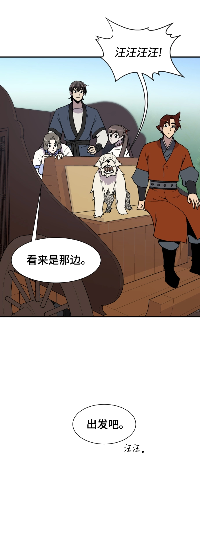 第90话 第24页