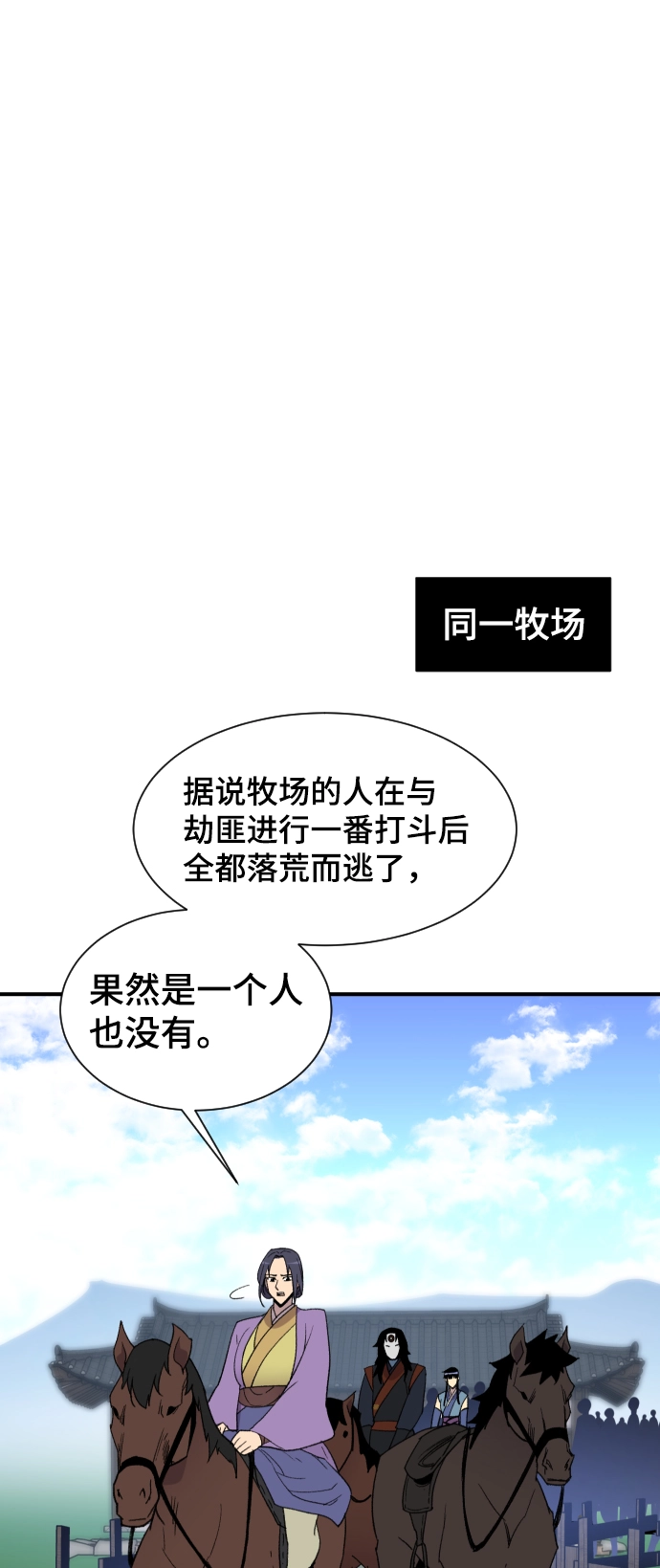 第90话 第25页