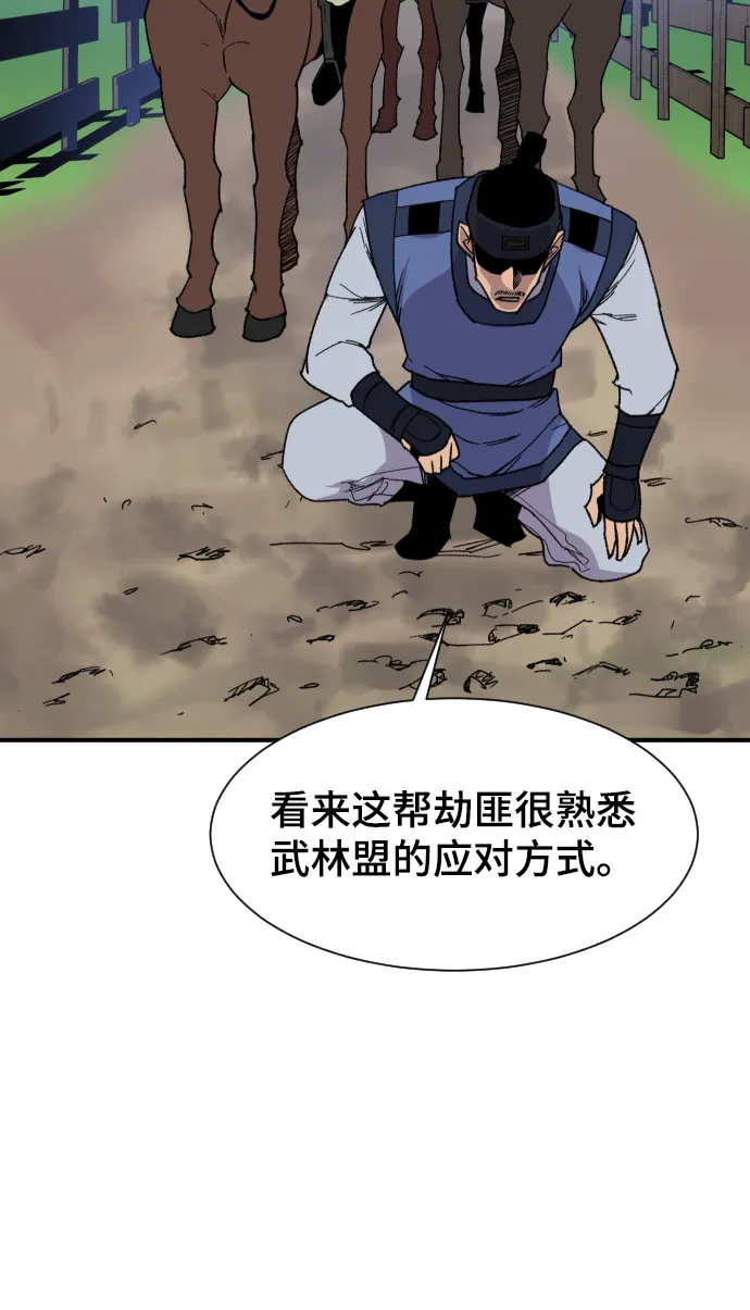 第90话 第26页
