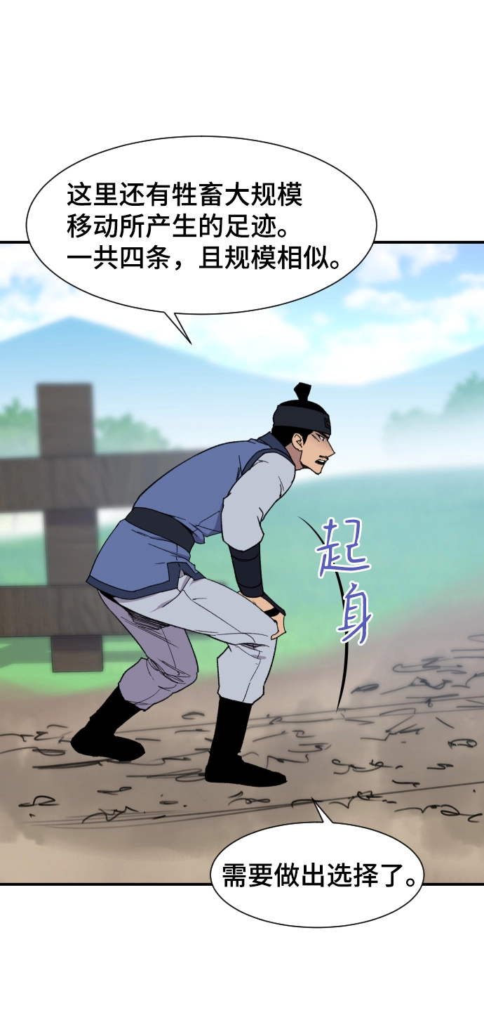 第90话 第28页