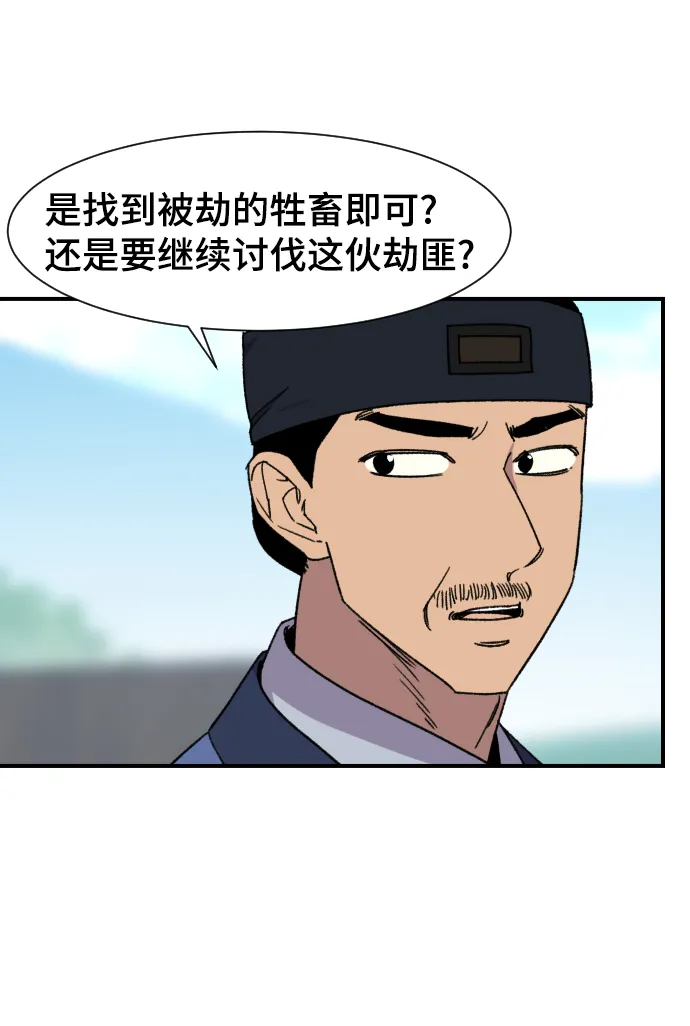 第90话 第29页