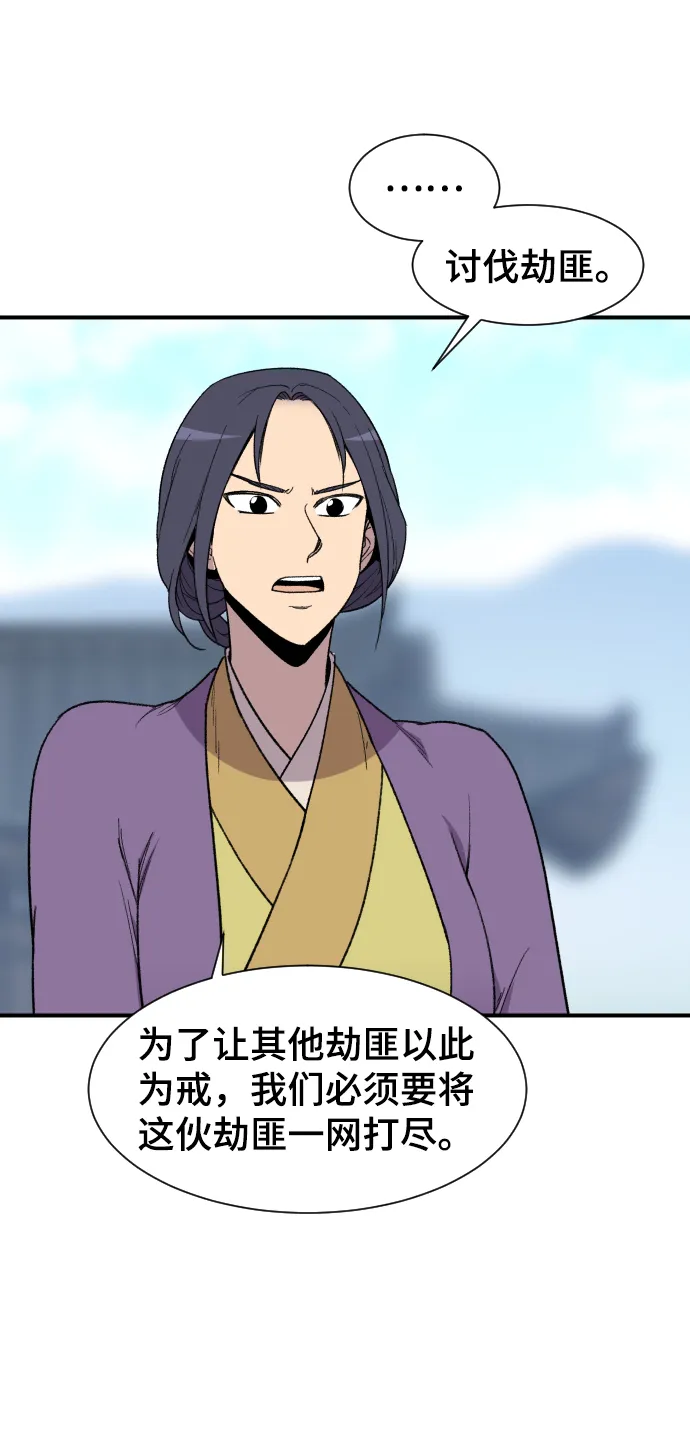 第90话 第30页