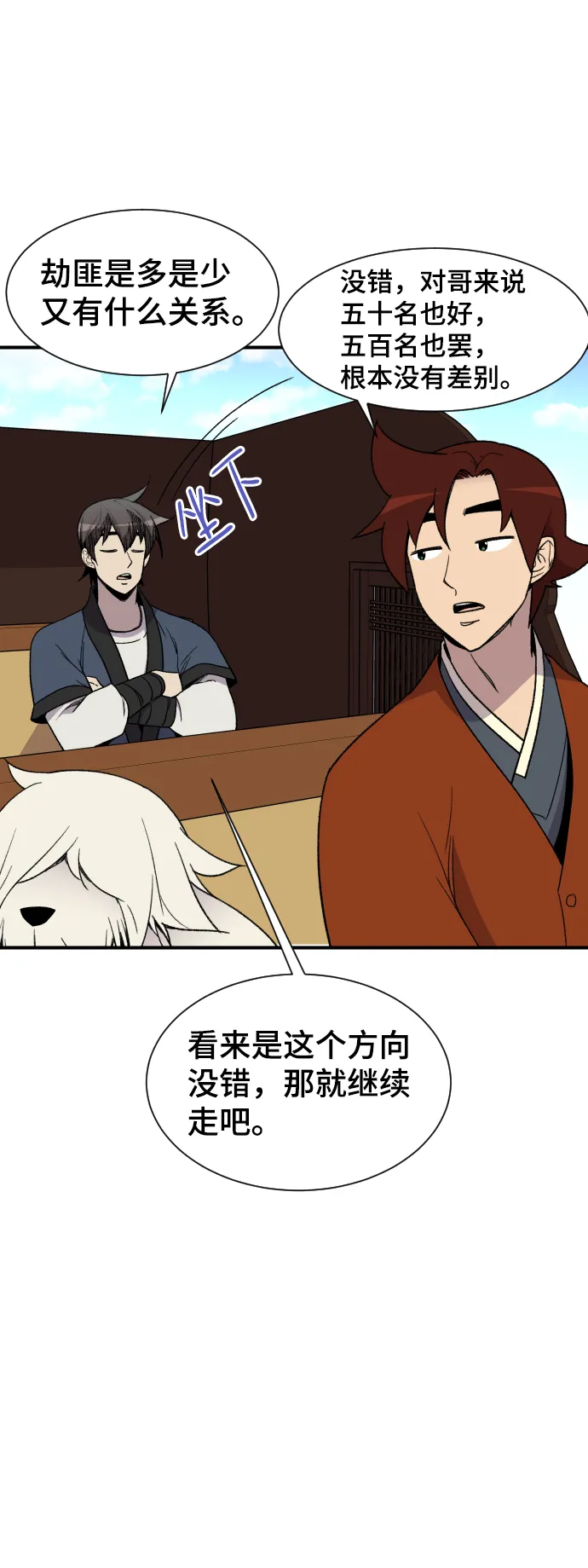 第90话 第33页