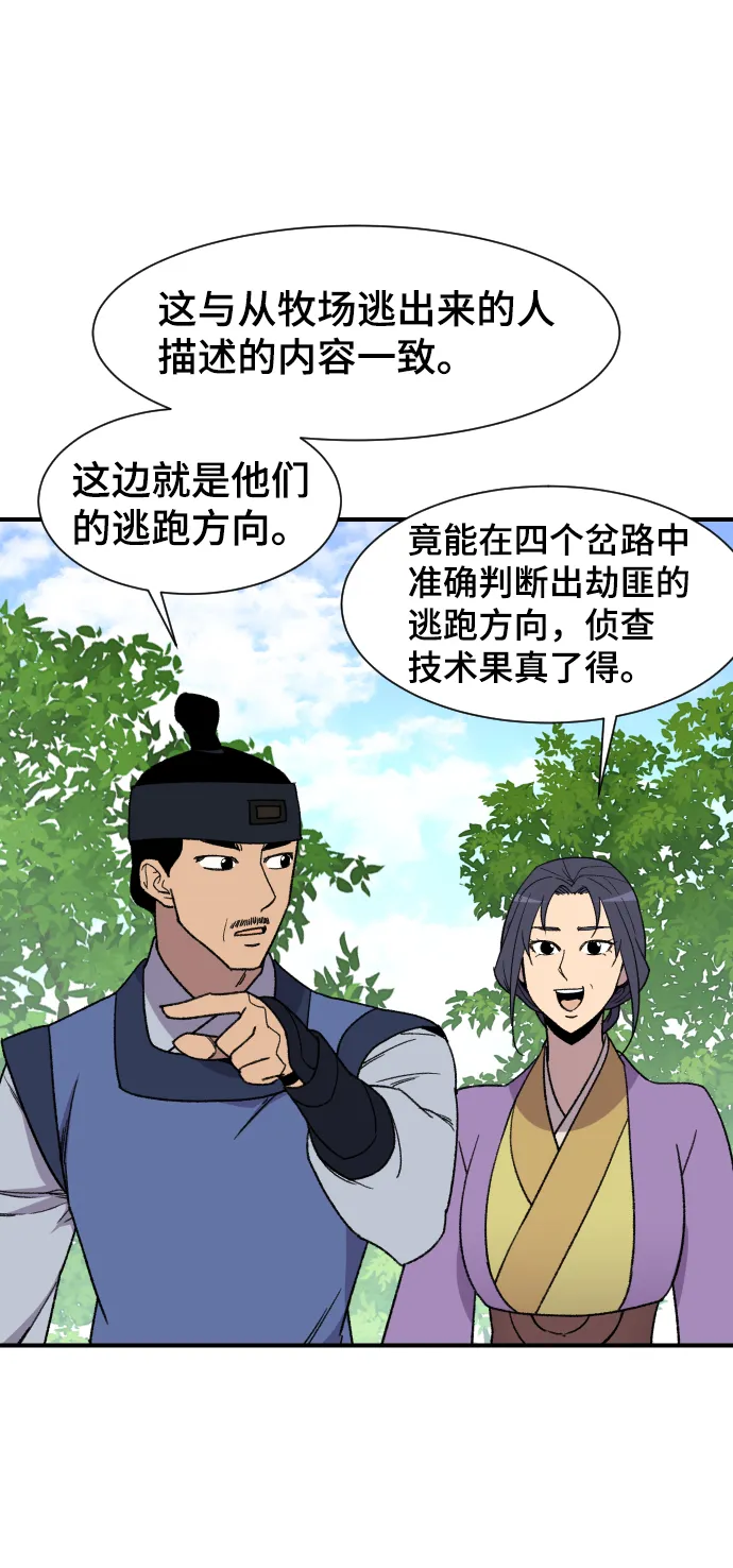 第90话 第35页