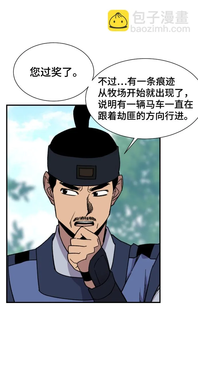 第90话 第36页