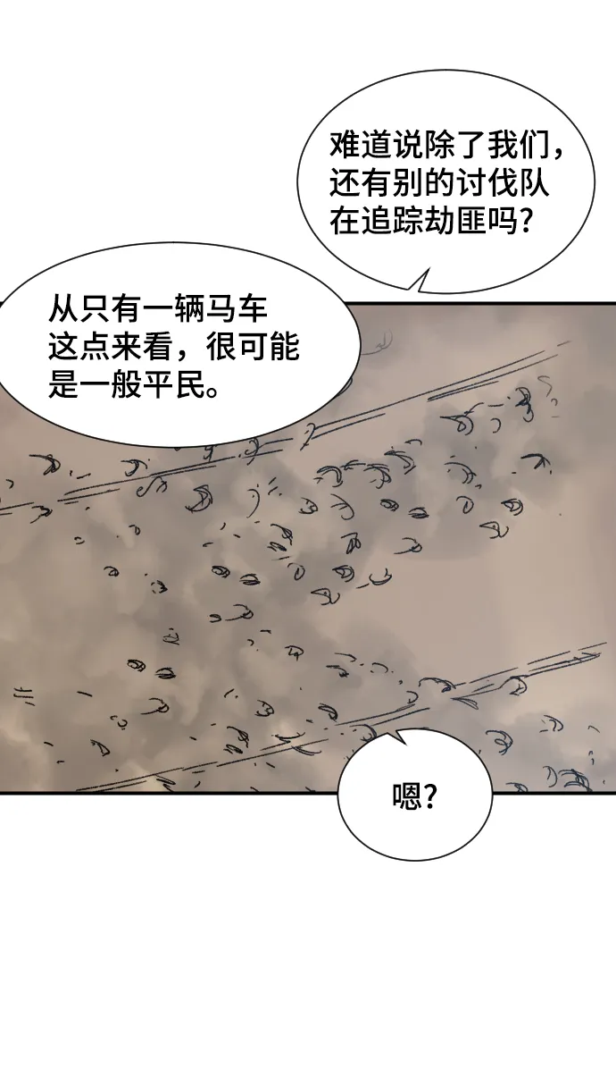 第90话 第37页