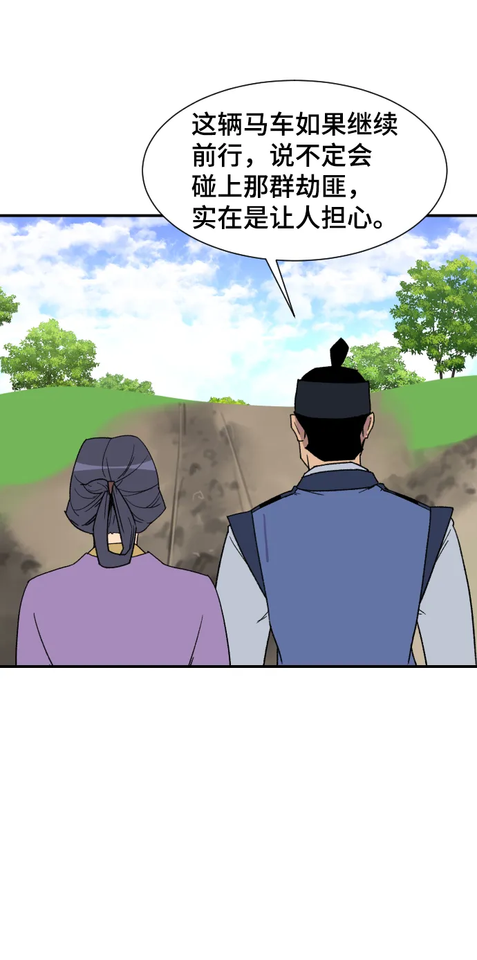 第90话 第38页
