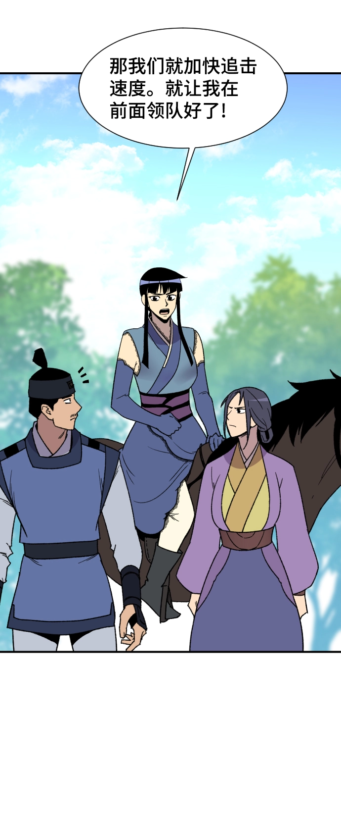 第90话 第39页
