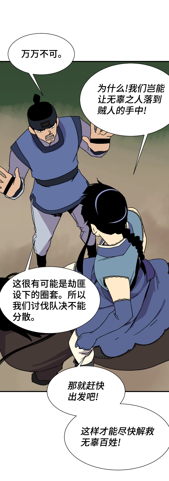 第90话 第40页