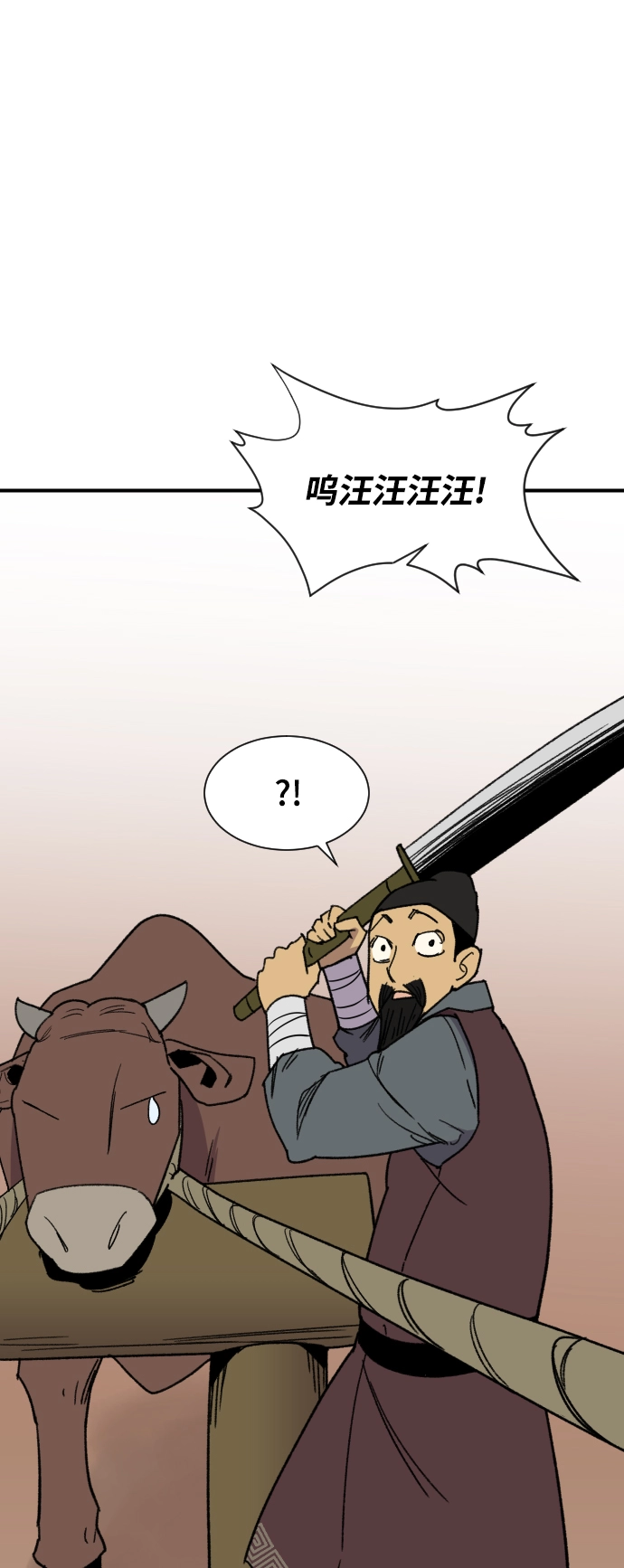 第90话 第42页