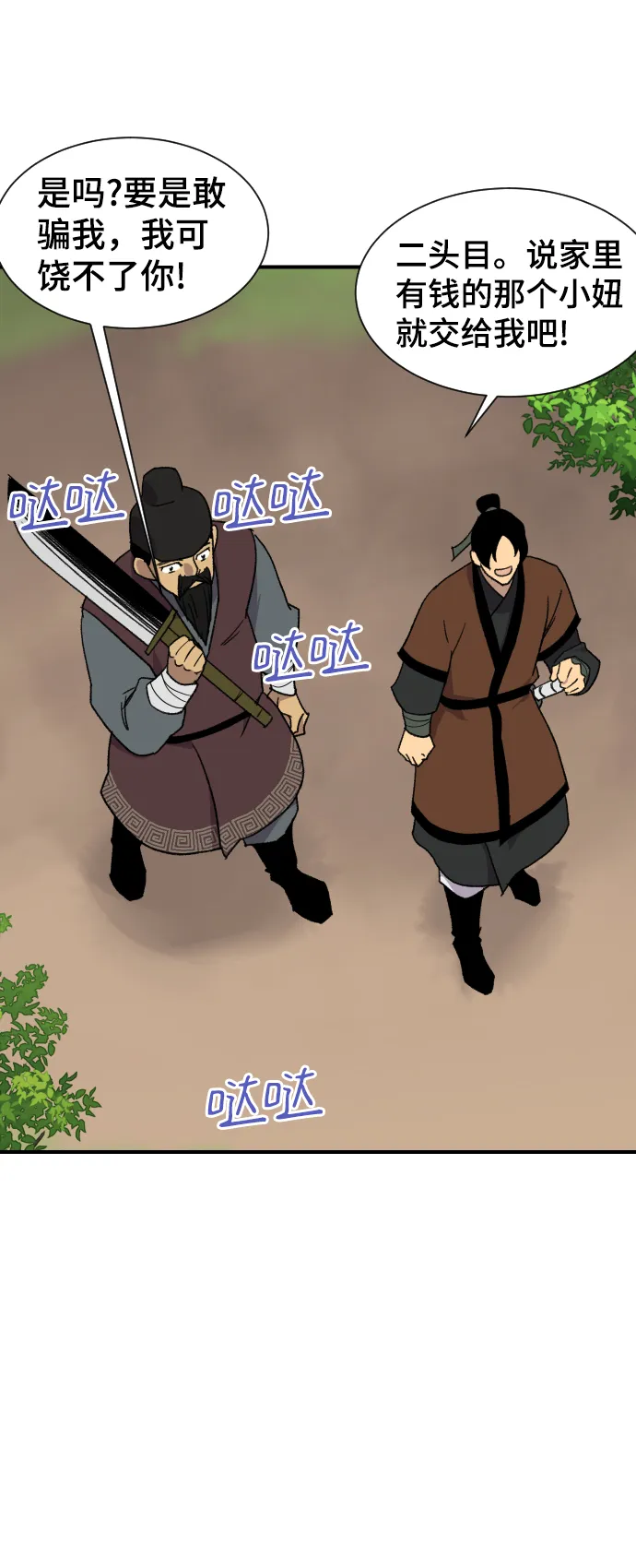 第90话 第47页