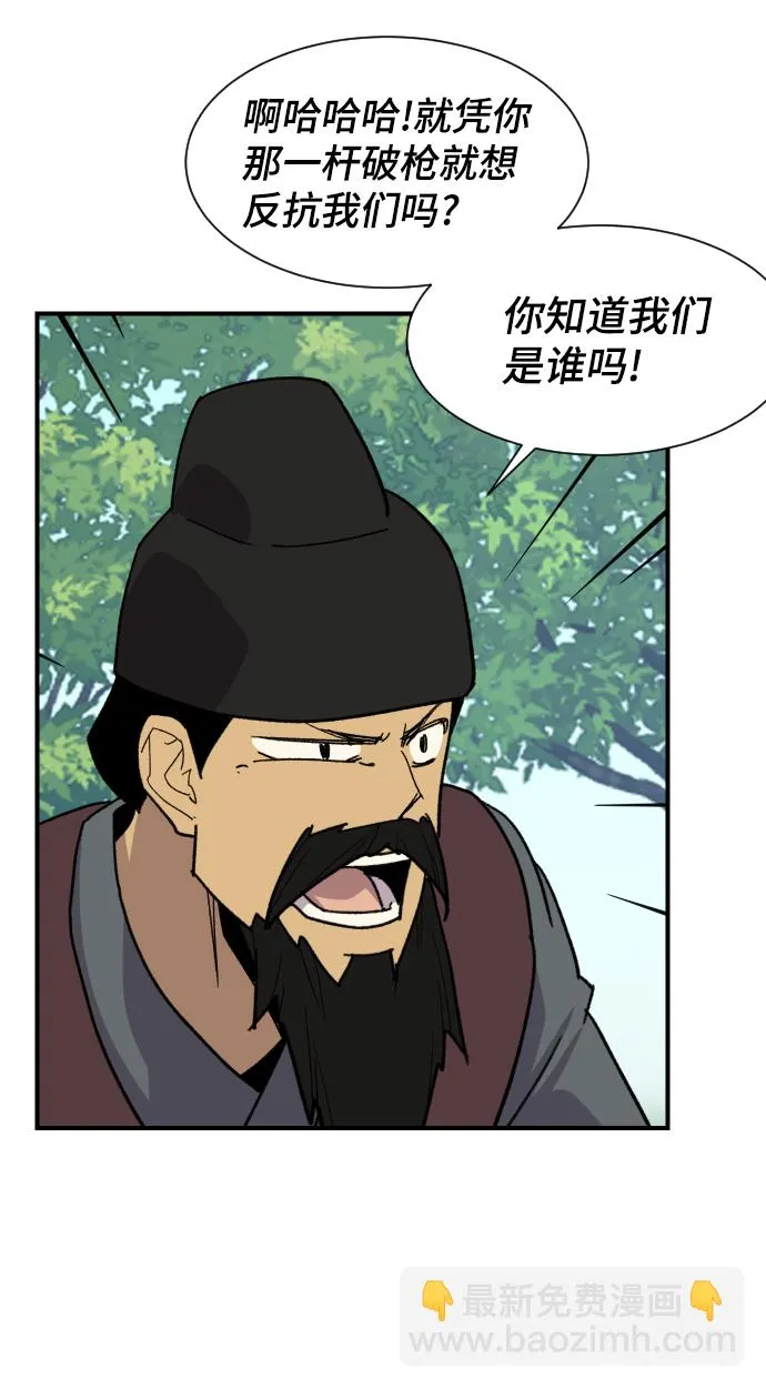 第90话 第49页
