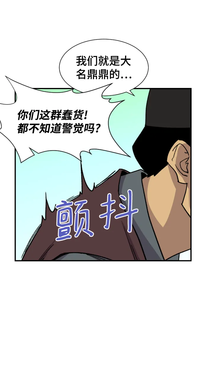 第90话 第50页