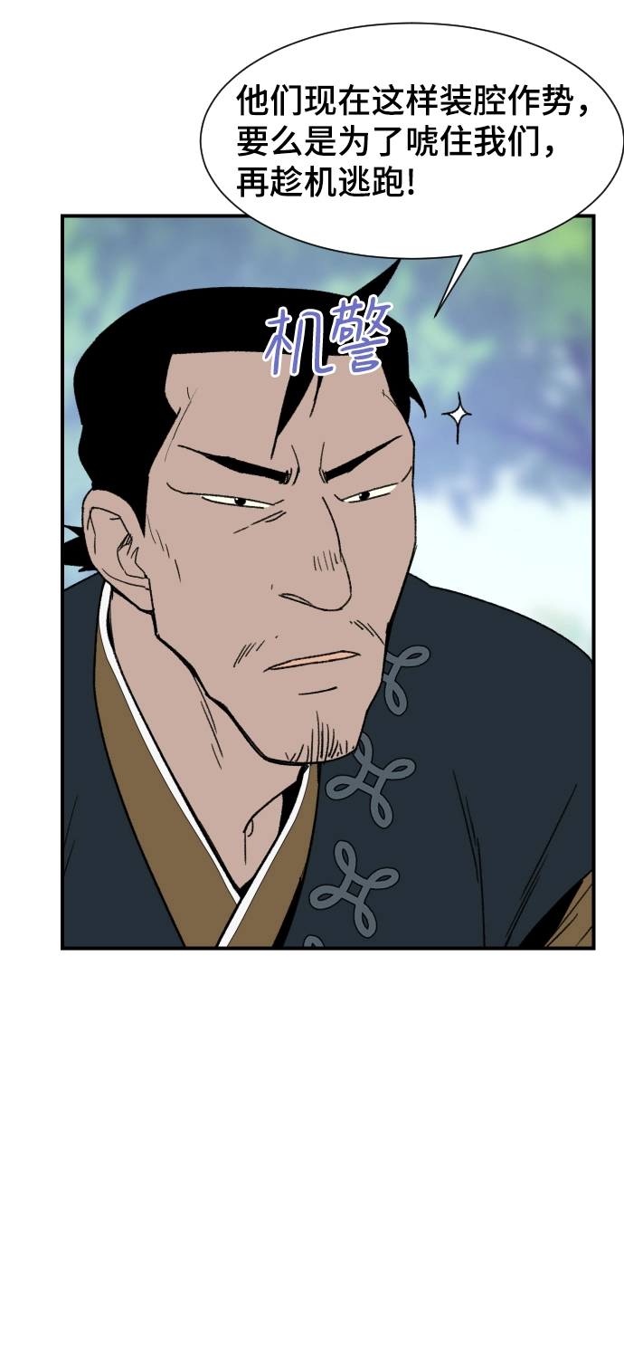 第90话 第52页