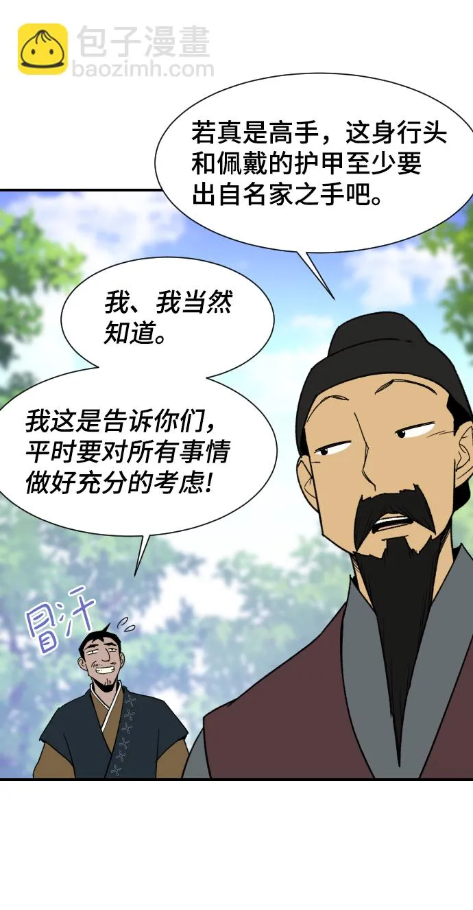 第90话 第56页