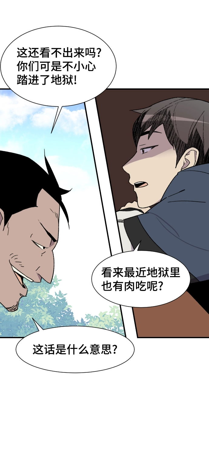 第90话 第59页