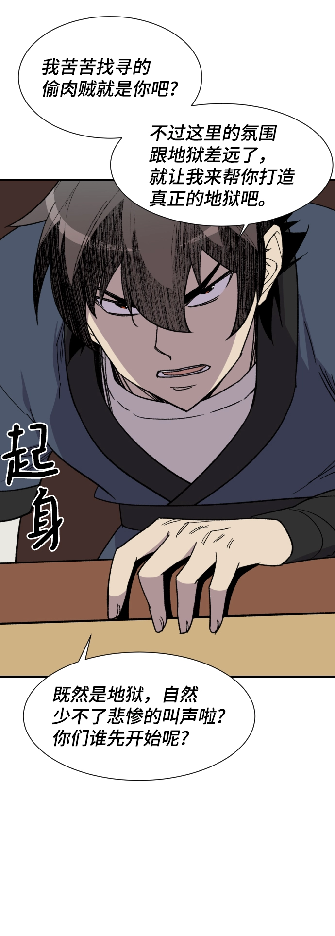 第90话 第60页