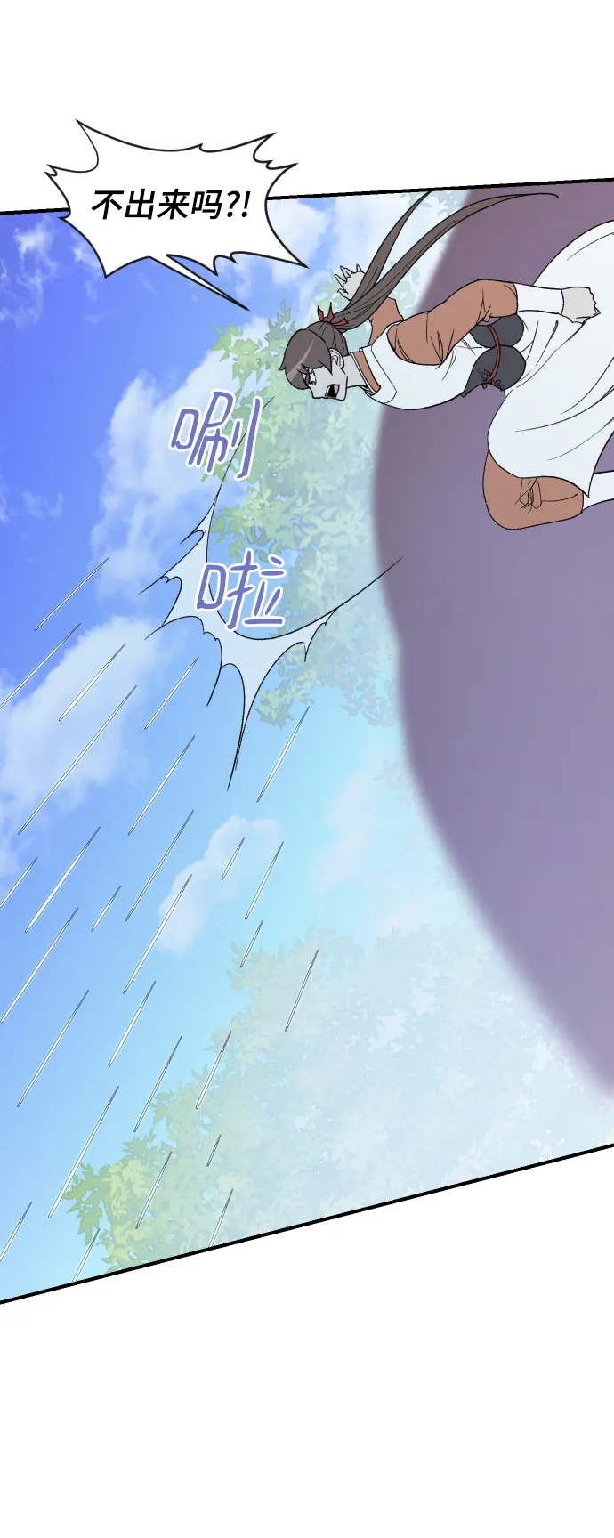 第90话 第66页