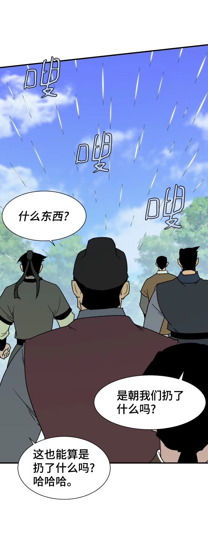 第90话 第67页