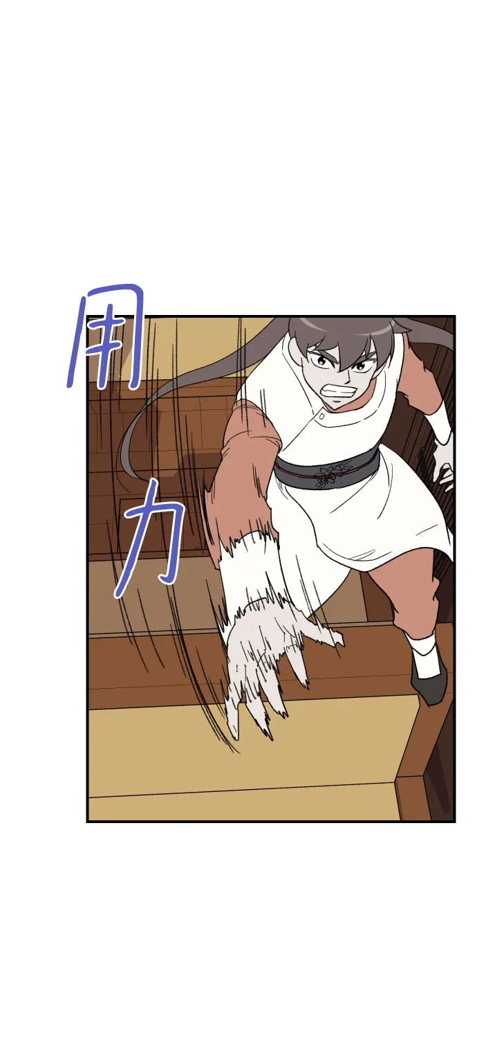 第90话 第68页