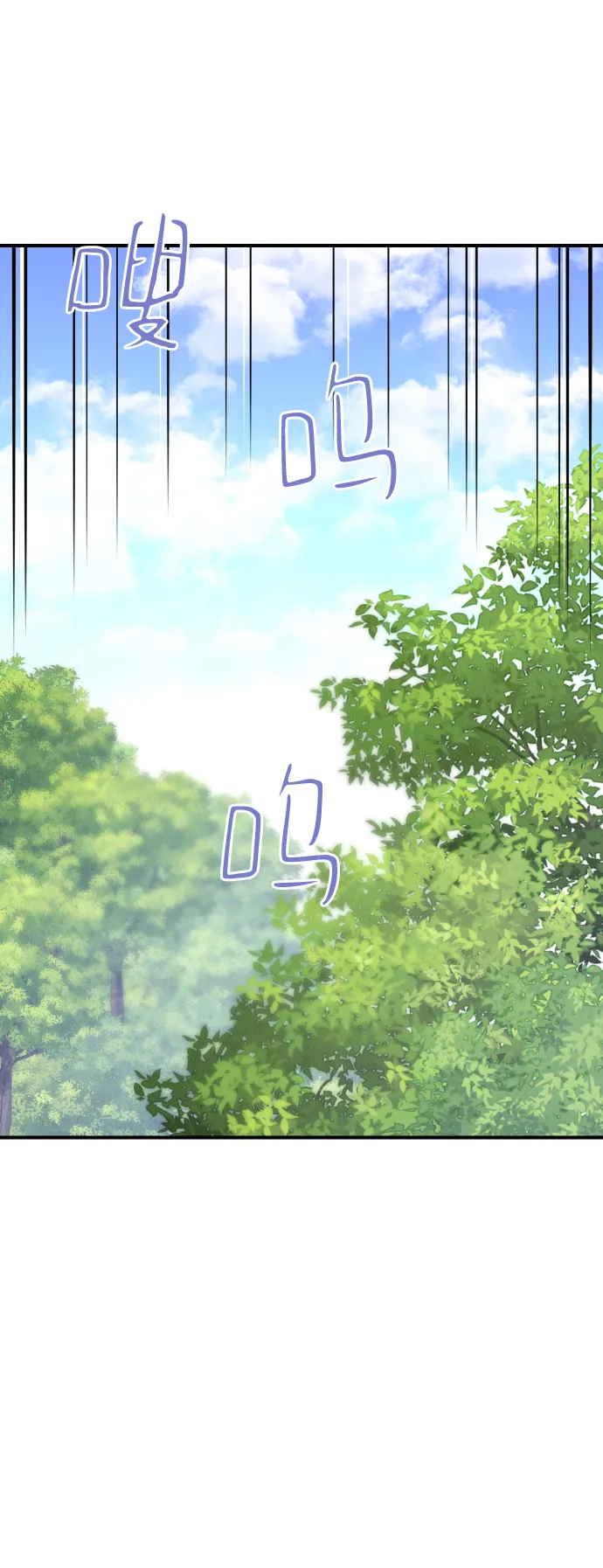第90话 第71页