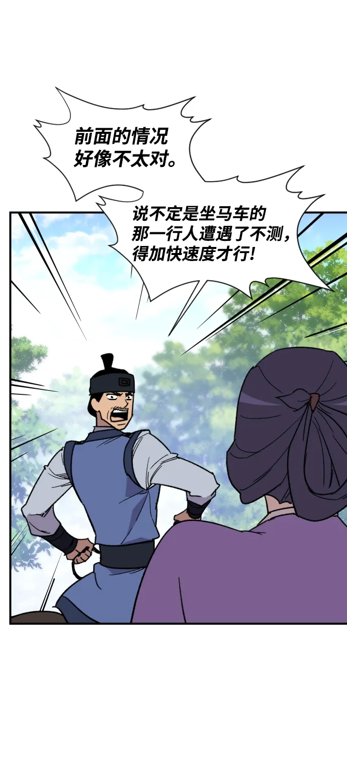 第90话 第73页
