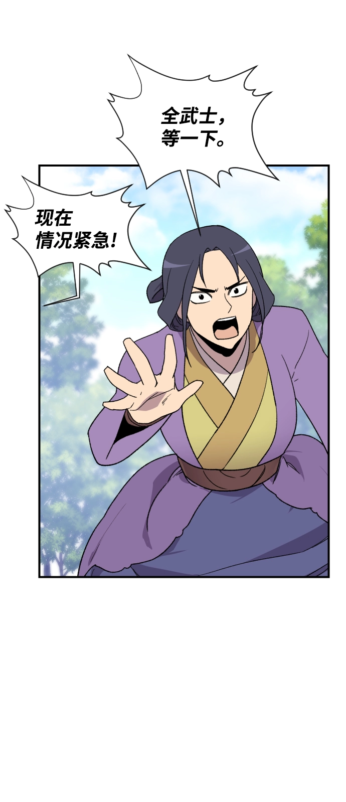 第90话 第74页