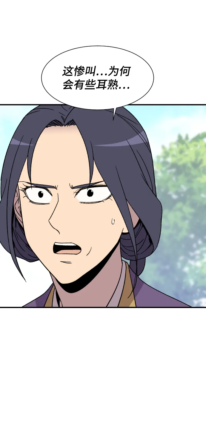 第90话 第75页