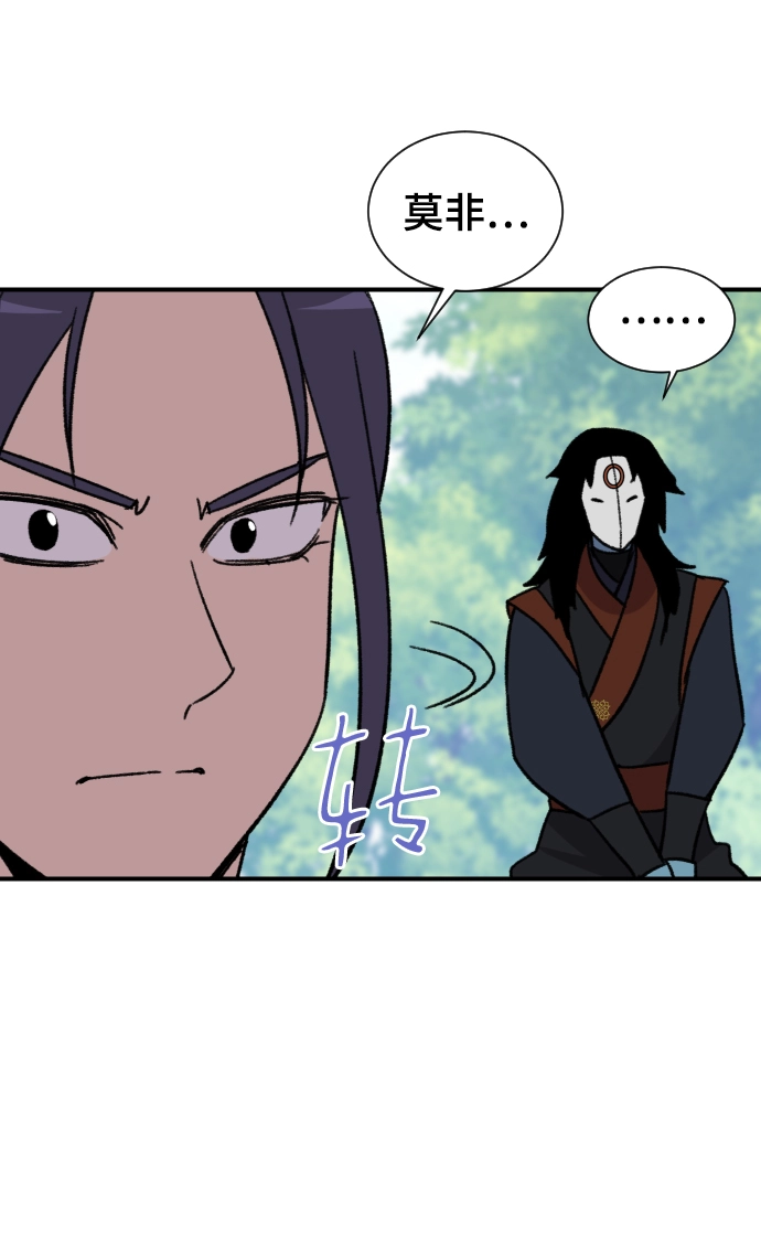 第90话 第77页