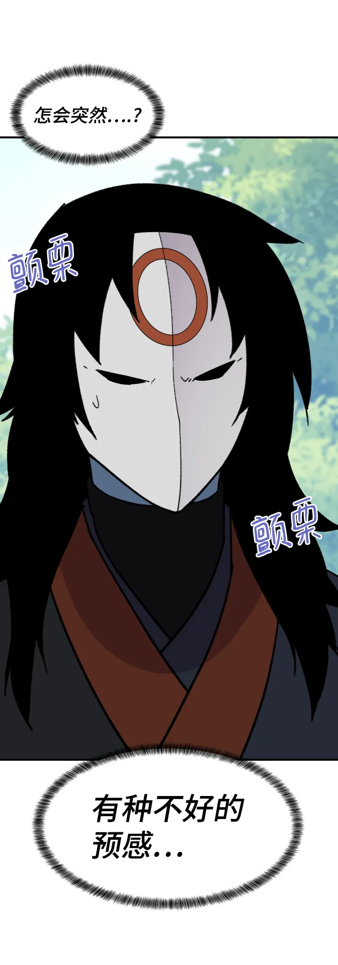 第90话 第78页