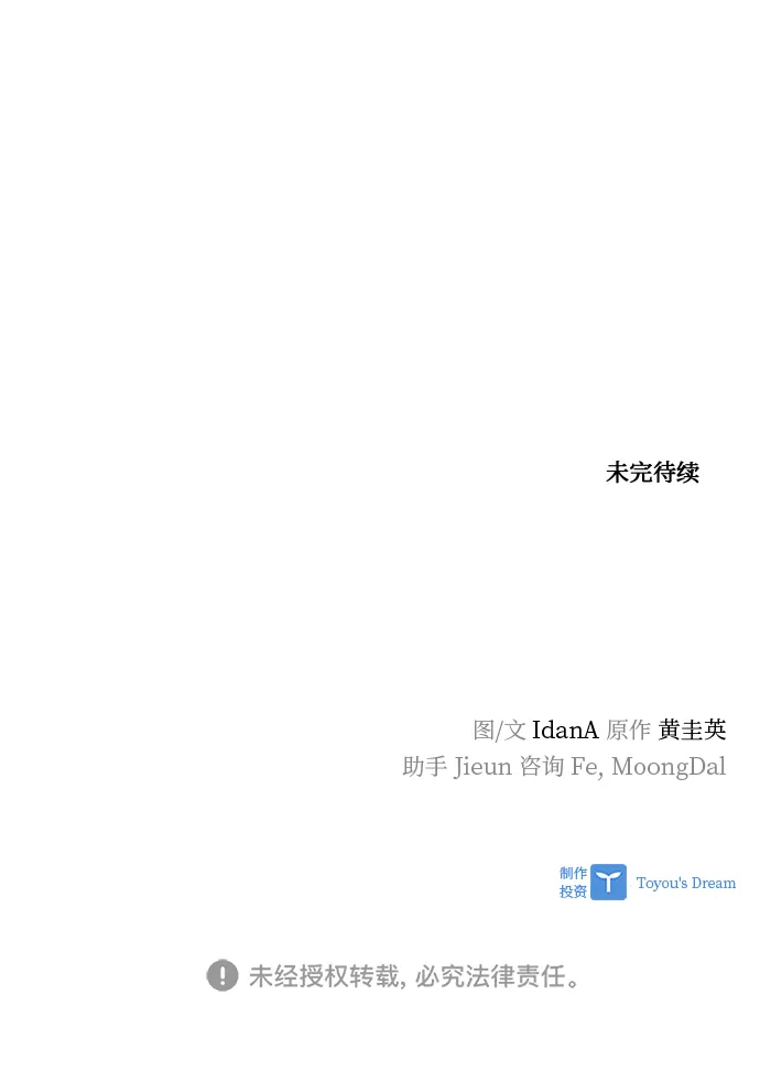 第90话 第79页