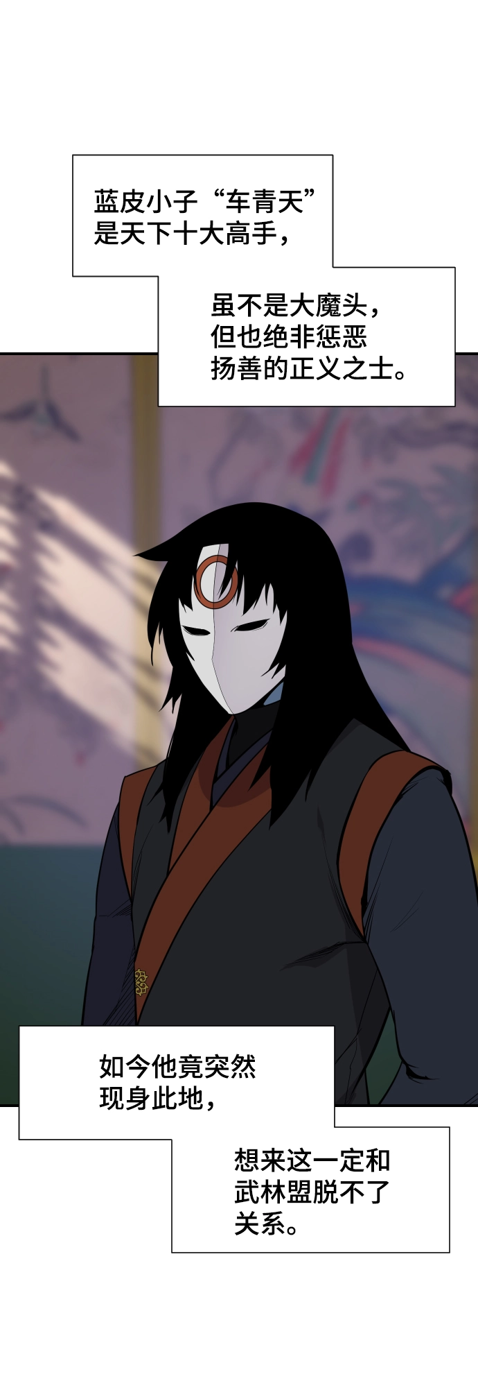 第89话 第2页