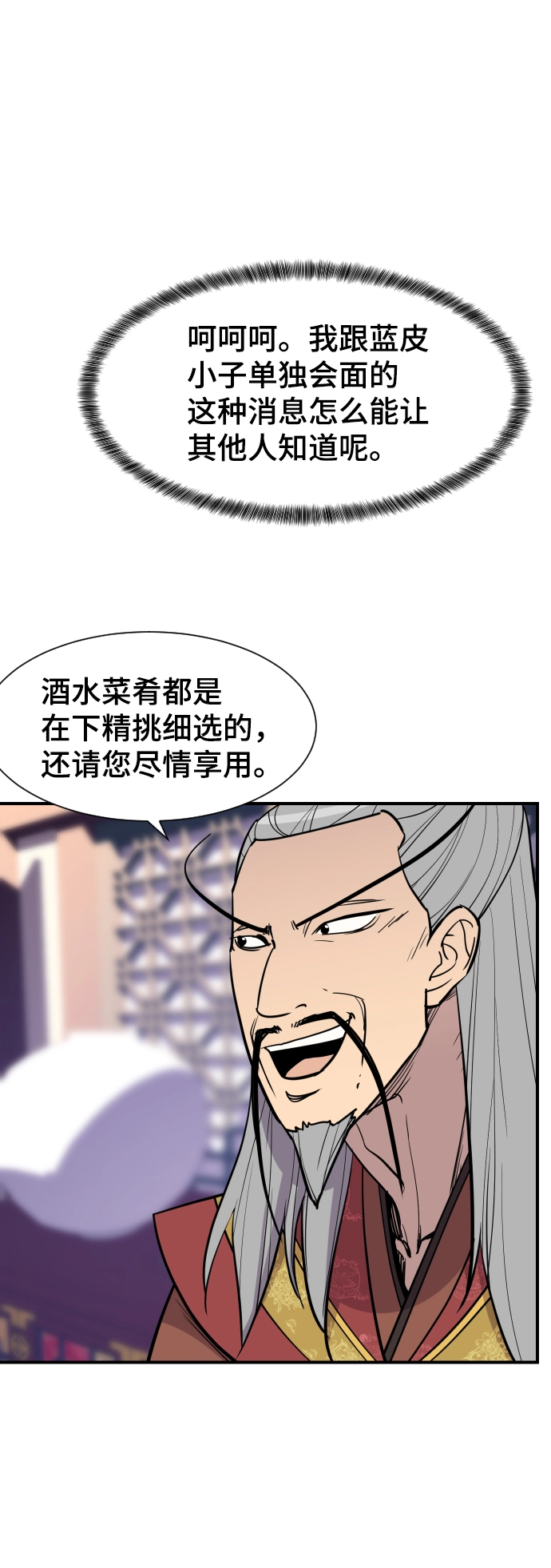 第89话 第4页